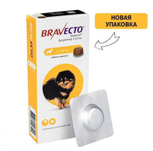 Таблетка Бравекто (Bravecto)