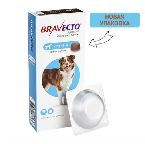 Таблетка Бравекто (Bravecto)