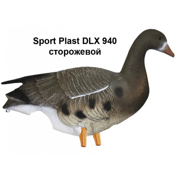 Опудала білолобого гусака, що рухаються SPORT PLAST DLX 940. Комплект 12 шт.