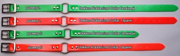 Ошейник Dokken Rubberized  (DRC)