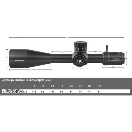 Приціл DISCOVERY OPTICS ED-PRS GEN2 5-25X56 SFIR FFP-Z (34 мм, з підсвічуванням) Приціл DISCOVERY OPTICS ED-PRS GEN2 5-25X56 SFIR FFP-Z (34 мм, з підсвічуванням)
