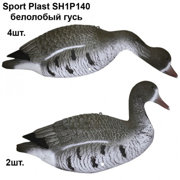 Опудала білолобого гусака (SH1P140). Комплект 6 шт