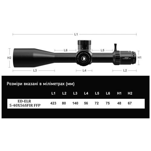 Приціл DISCOVERY OPTICS ED-ELR 5-40X56 SFIR FFP (35 мм, з підсвічуванням) Приціл DISCOVERY OPTICS ED-ELR 5-40X56 SFIR FFP (35 мм, з підсвічуванням)