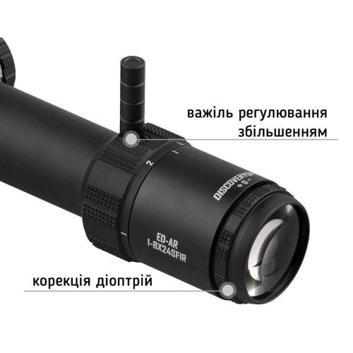 Приціл DISCOVERY OPTICS ED-AR 1-8X24 SFIR FFP (34 мм, з підсвічуванням) Приціл DISCOVERY OPTICS ED-AR 1-8X24 SFIR FFP (34 мм, з підсвічуванням)