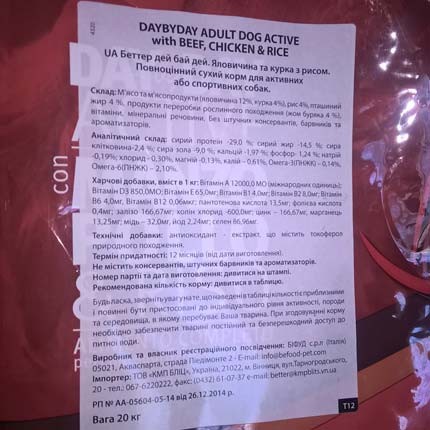 Сухий корм для активних собак Better ACTIVE Яловичина і курка з рисом Сухий корм для активних собак Better ACTIVE Яловичина і курка з рисом