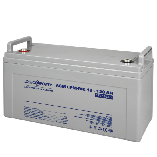 Акумуляторна батарея LogicPower LPM-MG 12В 120Aг
