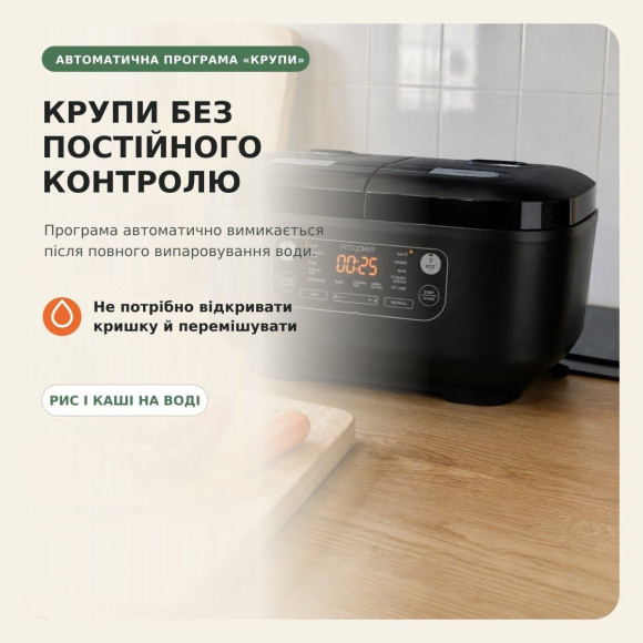 Мультиварка-рисоварка з двома чашами FITCOOKER сувід, 3 л, 10 програм