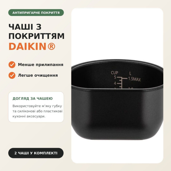 Мультиварка-рисоварка з двома чашами FITCOOKER сувід, 3 л, 10 програм