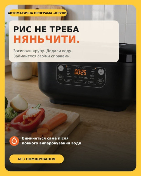 Мультиварка-рисоварка з двома чашами FITCOOKER сувід, 3 л, 10 програм