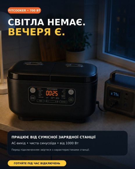 Мультиварка-рисоварка з двома чашами FITCOOKER сувід, 3 л, 10 програм