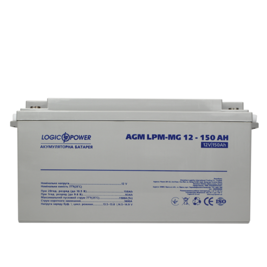 Акумуляторна батарея LogicPower LPM-MG 12В 150Aг