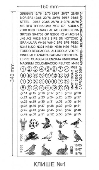 Клише для принтера Gaep Клише для принтера Gaep