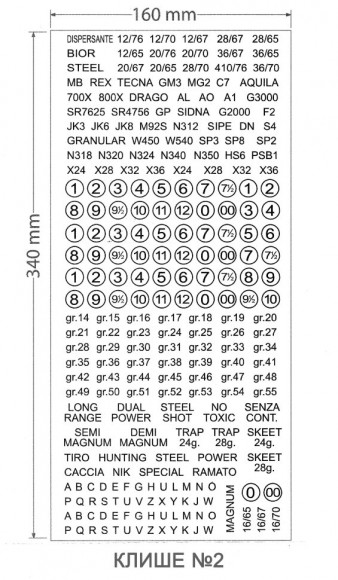 Клише для принтера Gaep Клише для принтера Gaep