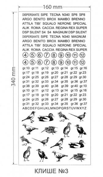 Клише для принтера Gaep Клише для принтера Gaep