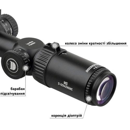 Приціл DISCOVERY OPTICS MS 3-12X42 AOAC (25.4 мм, підсвічування) Приціл DISCOVERY OPTICS MS 3-12X42 AOAC (25.4 мм, підсвічування)
