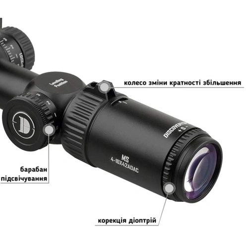 Приціл DISCOVERY OPTICS MS 4-16X42 AOAC (25.4 мм, підсвічування)