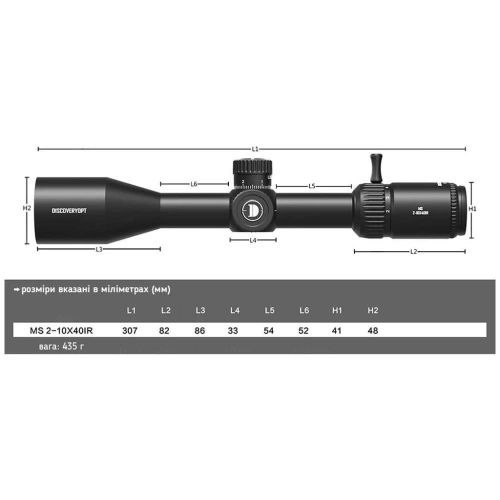Приціл DISCOVERY OPTICS MS 2-10X40 IR (25.4 мм, підсвічування)