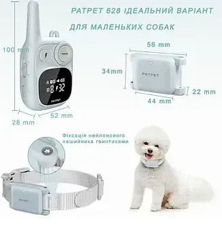 Електронашийник PatPet 628 для маленьких порід собак. Радіус дії до 600 м. Електронашийник PatPet 628 для маленьких порід собак. Радіус дії до 600 м.