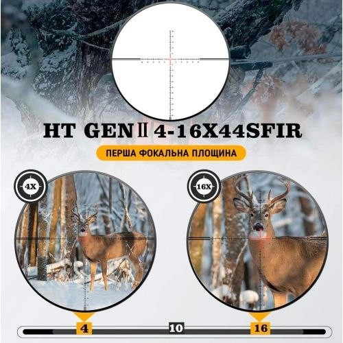 Приціл DISCOVERY OPTICS HT GEN2 4-16X44 SFIR FFP (30 мм, підсвічування)