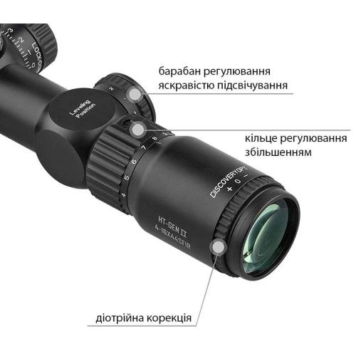 Приціл DISCOVERY OPTICS HT GEN2 4-16X44 SFIR FFP (30 мм, підсвічування)