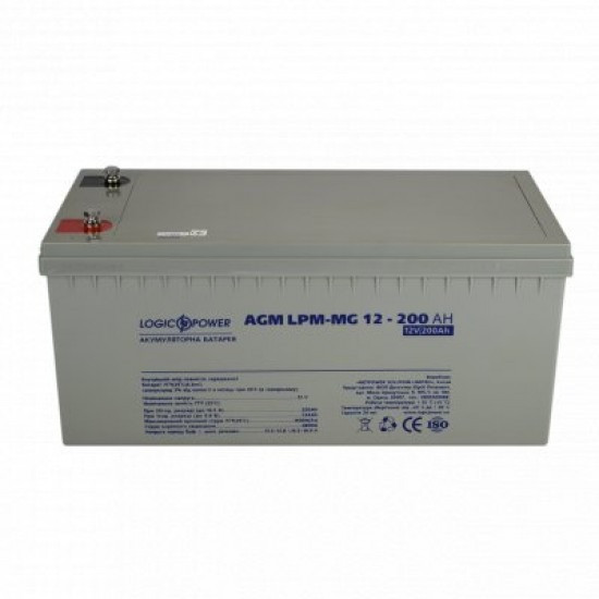 Акумуляторна батарея LogicPower LPM-MG 12В 200 Aг