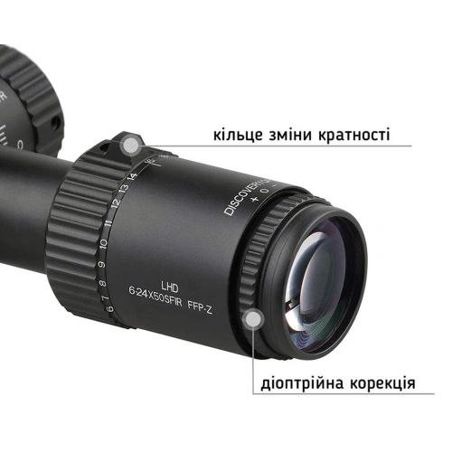 Приціл DISCOVERY OPTICS LHD 6-24X50 SFIR FFP-Z ZERO-STOP (30 мм, з підсвічуванням) Приціл DISCOVERY OPTICS LHD 6-24X50 SFIR FFP-Z ZERO-STOP (30 мм, з підсвічуванням)