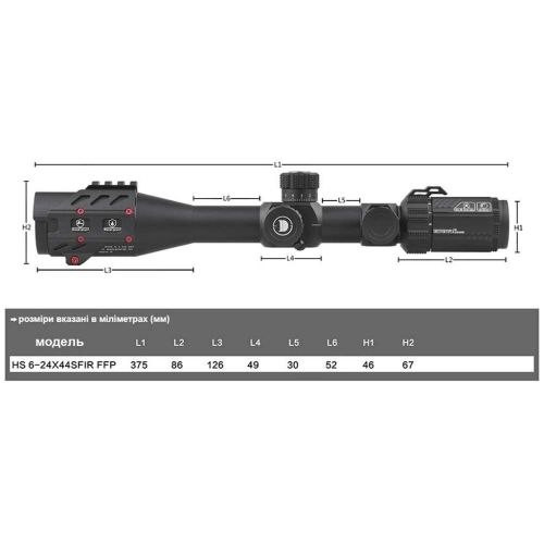 Приціл DISCOVERY OPTICS HS 6-24X44 SFIR FFP (30 мм, з підсвічуванням)