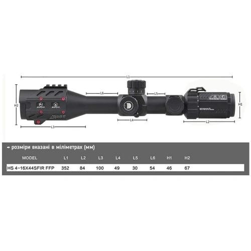 Приціл DISCOVERY OPTICS HS 4-16X44 SFIR FFP (30 мм, з підсвічуванням)